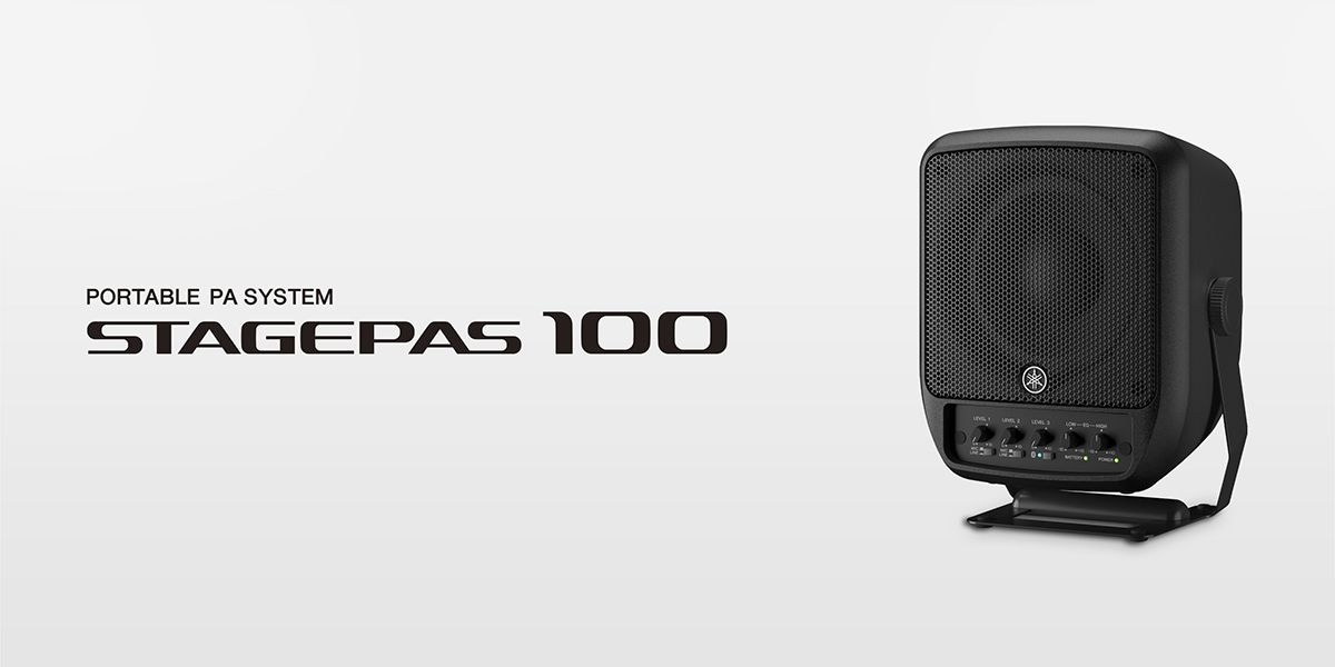 进一步延伸您的演出表现力，人生就是搏 STAGEPAS 100全新登场