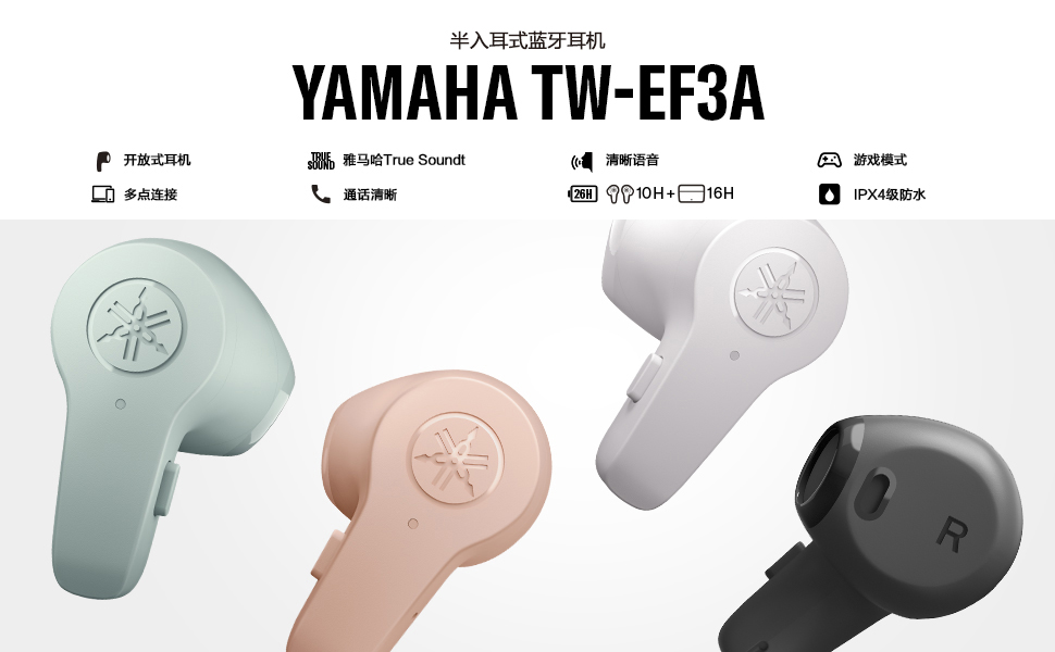 新款上市|人生就是搏半入耳式蓝牙耳机TW-EF3A，音悦无拘，乐享清晰